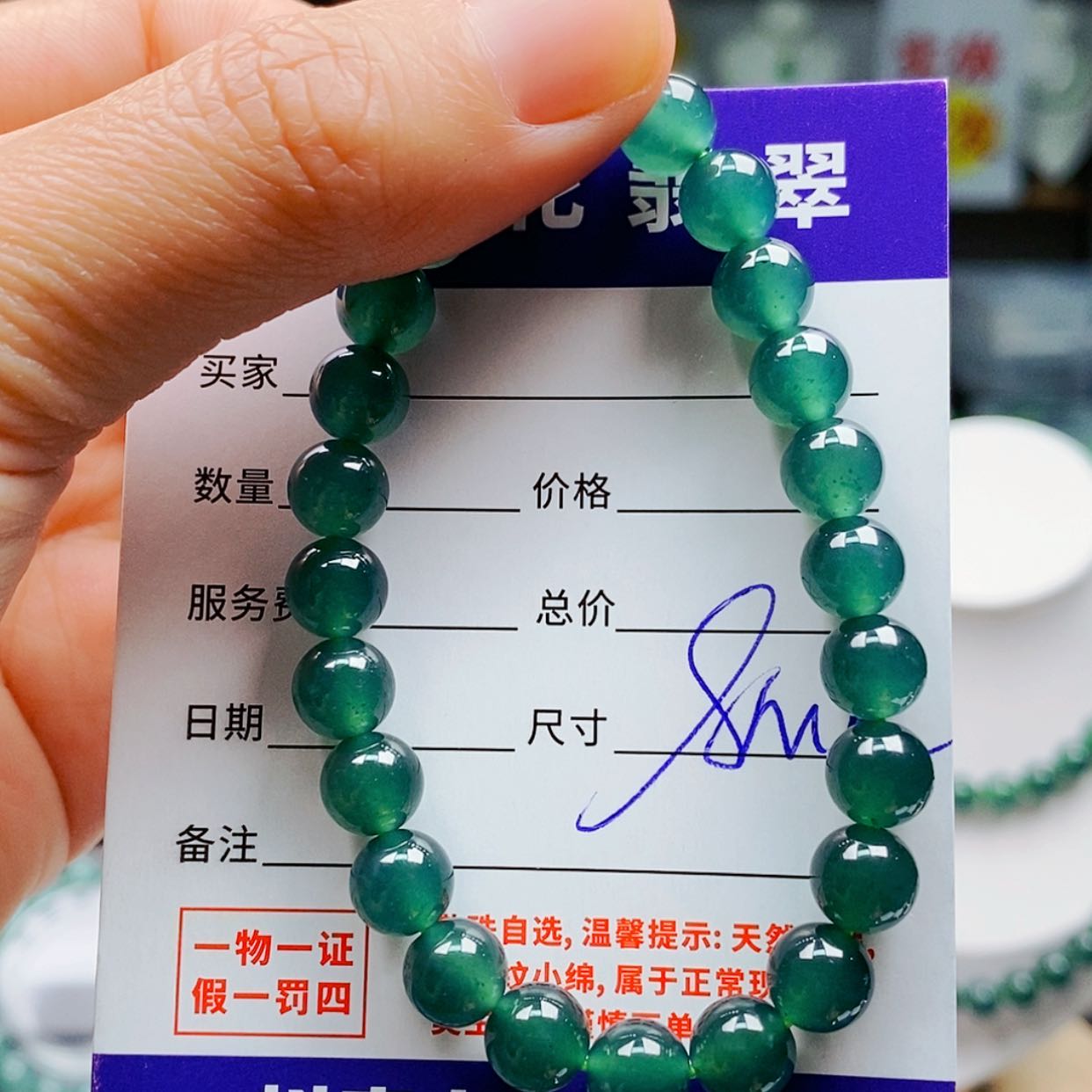 【闪购商品】翡翠手链未镶嵌翡翠