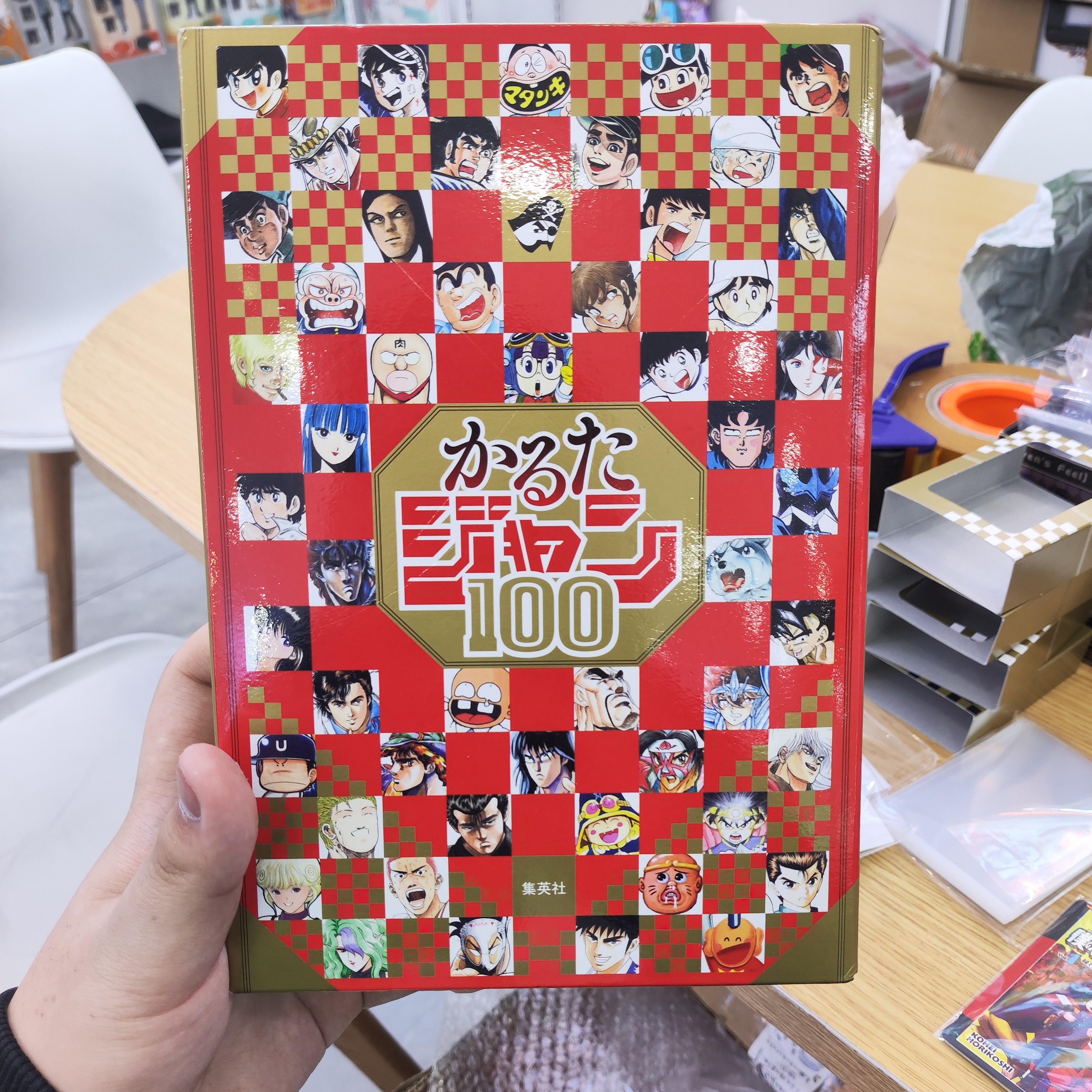 少年jump50周年歌牌