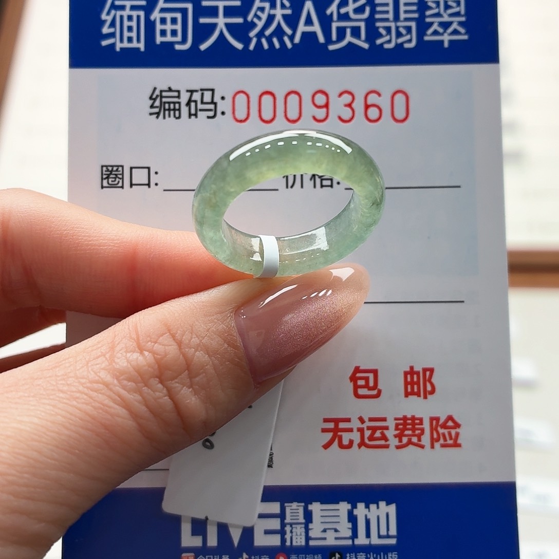 未镶嵌戒指翡翠天然缅甸A货翡翠圈口13