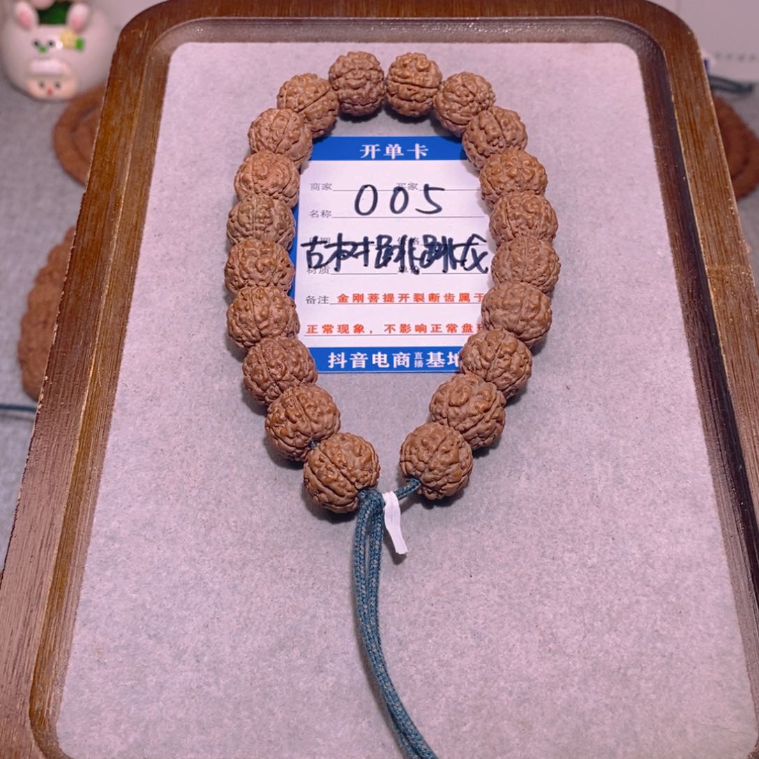 金刚菩提手串005古树跳跳龙14.8