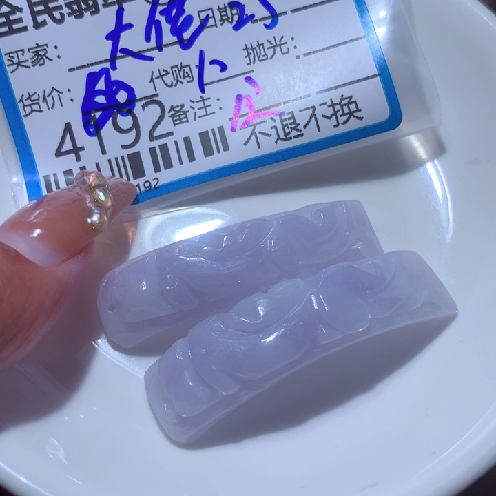 翡翠颈饰未镶嵌大**紫