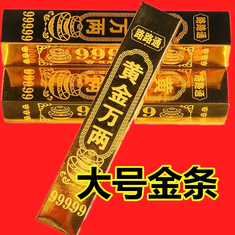 【条＋砖】组合装加厚中式高亮帝王砖折纸用品可做传统节日礼品厂家