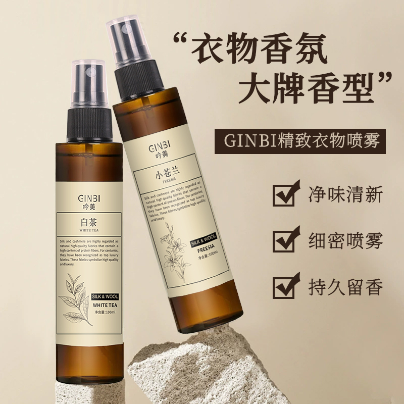 清新衣物·持久留香吟美衣物喷雾白茶味100ml 