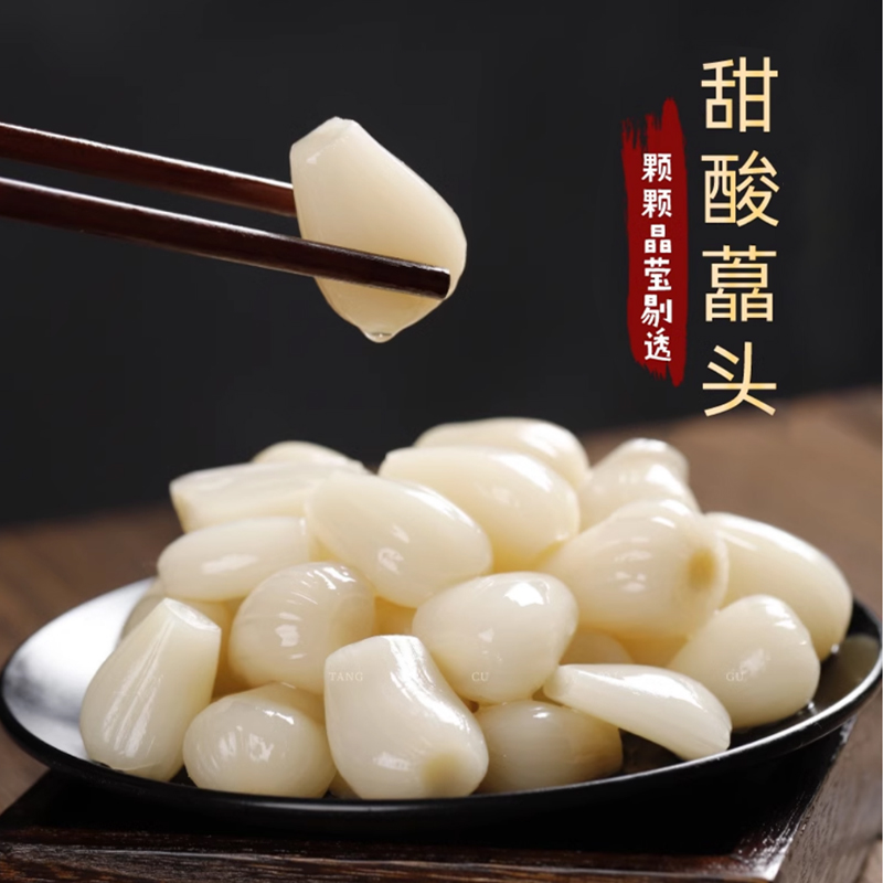 [酸甜脆爽]甜酸藠头1瓶装无防腐剂 糖醋荞头泡菜下饭菜