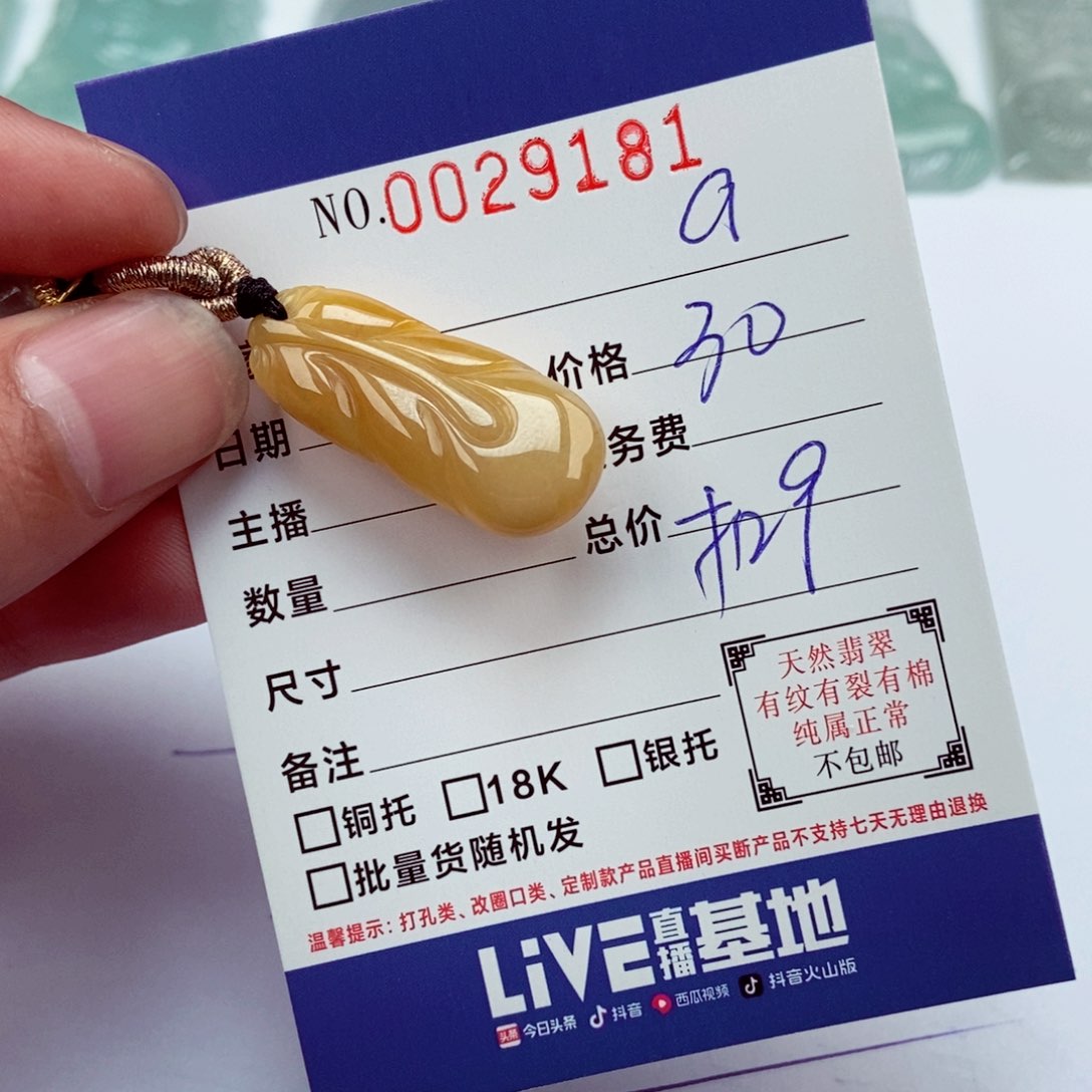 翡翠颈饰未镶嵌a*111111111