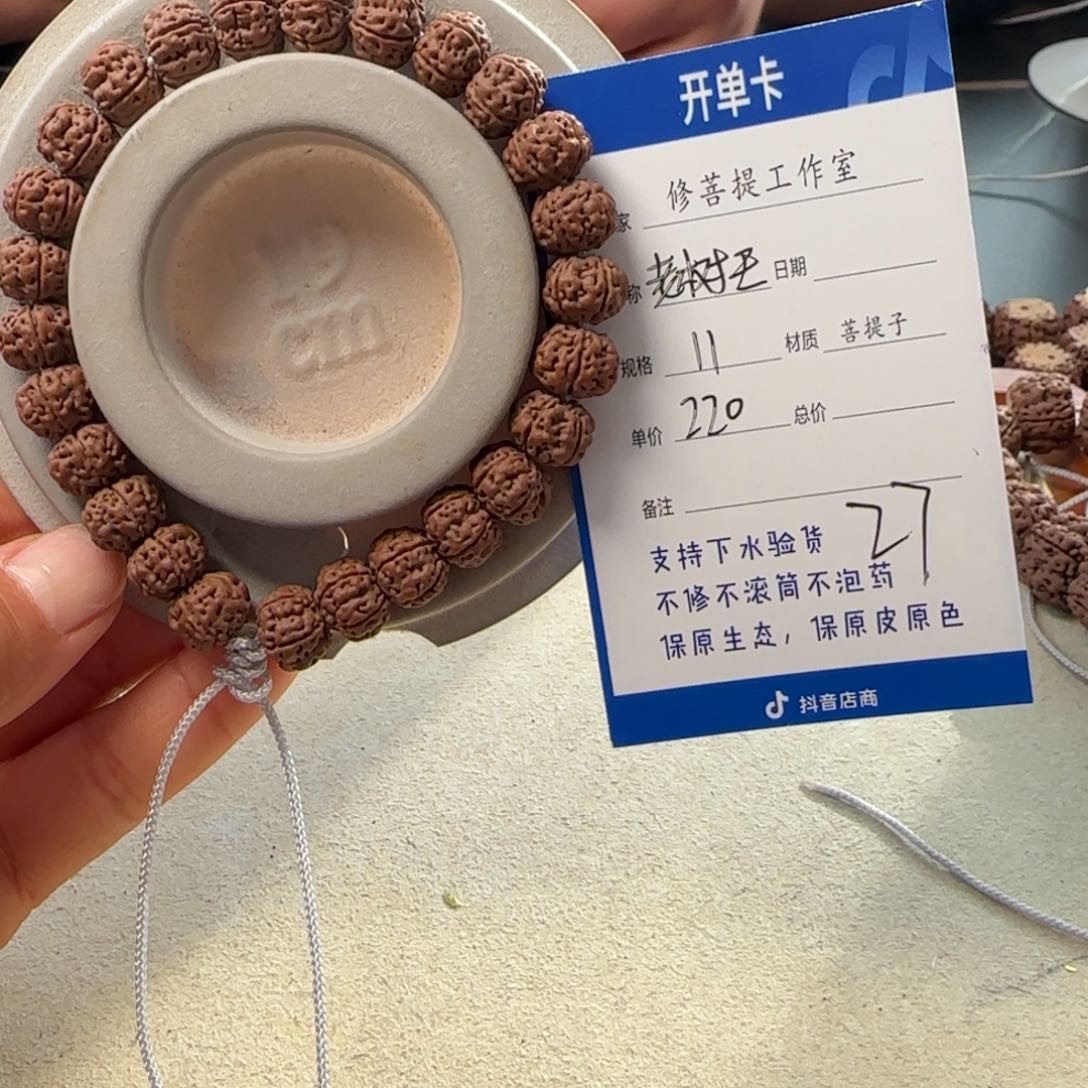 金刚菩提手串x 00000000027