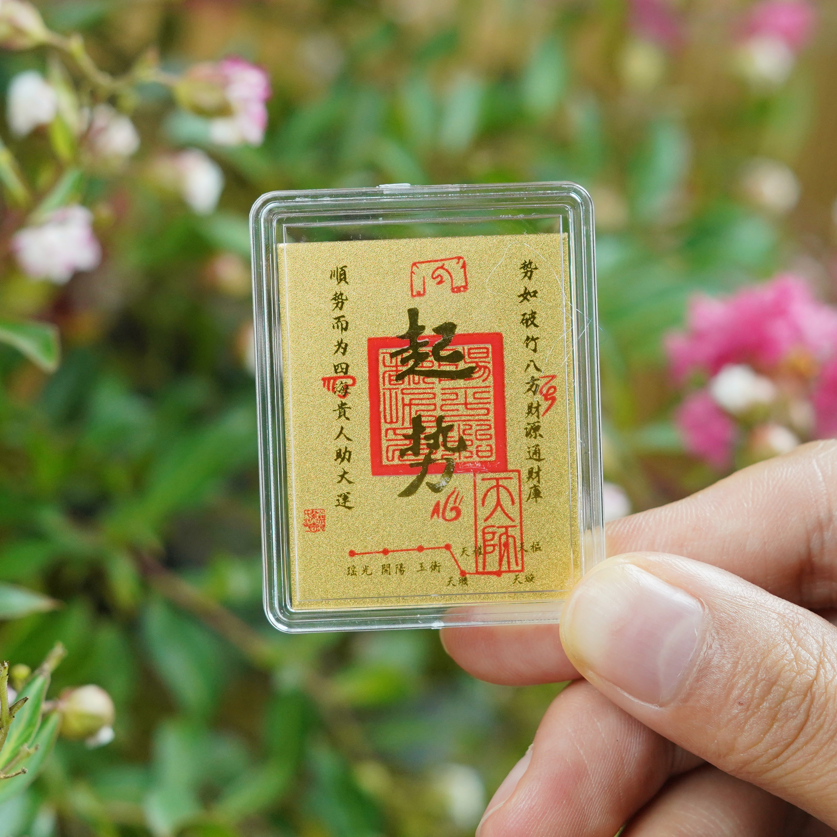 【方岩寸彩】手机贴纸999背贴