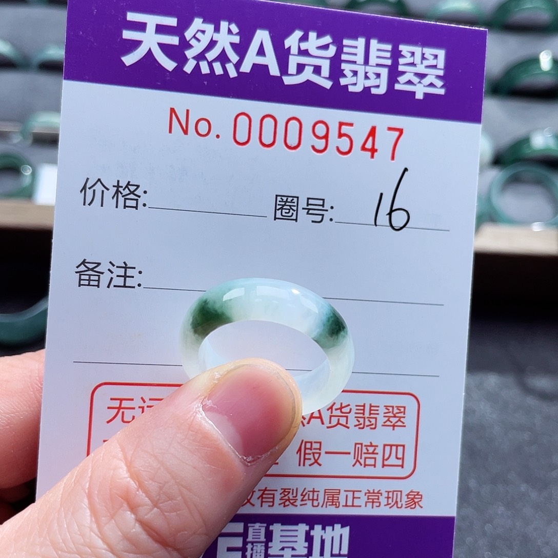 翡翠戒指未镶嵌b****L戒指