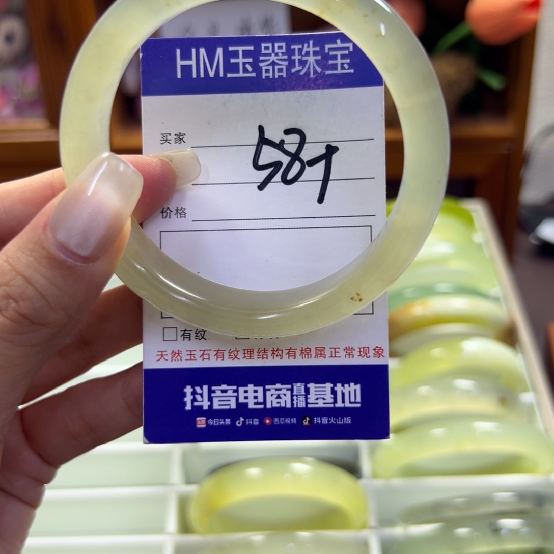 蛇纹石玉未镶嵌手镯676