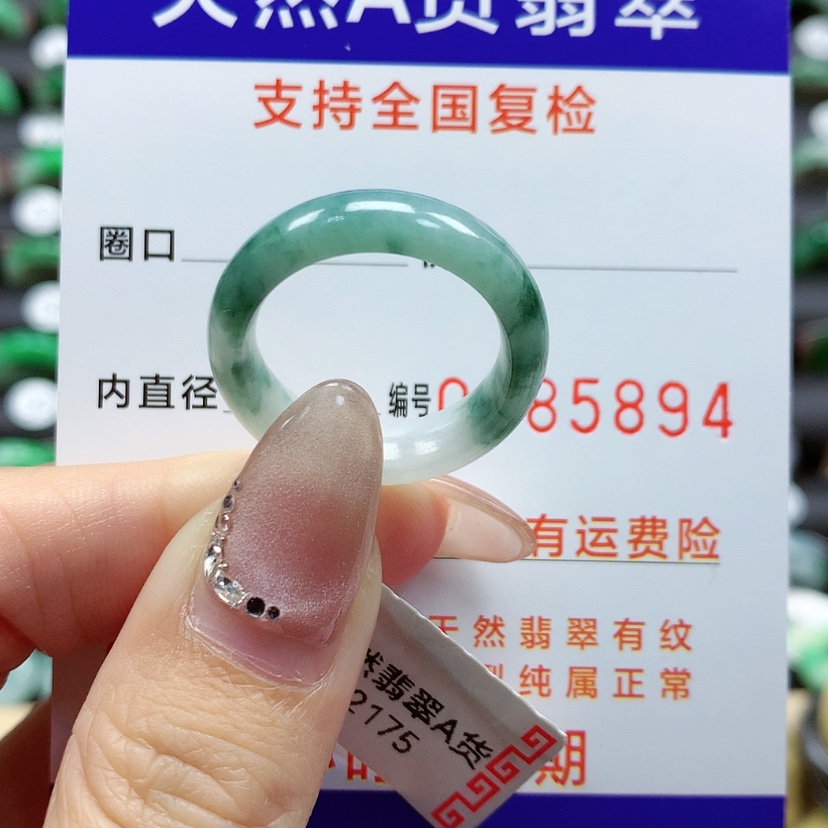 【闪购商品】翡翠戒指未镶嵌17号