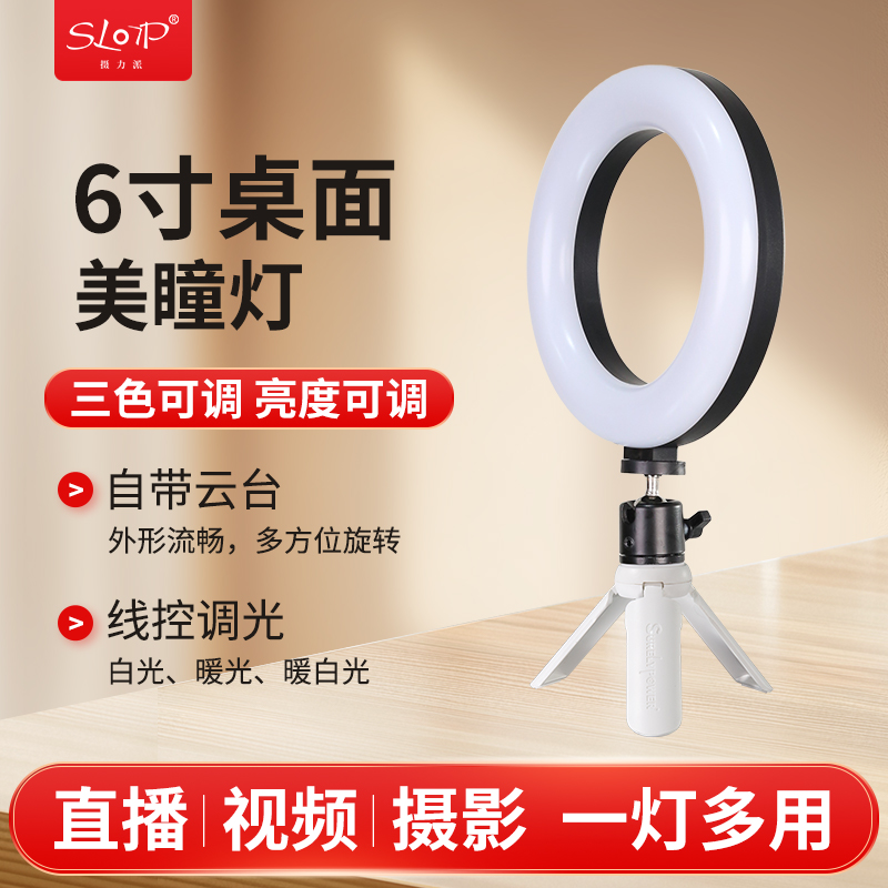 多功能直播补光灯小环灯美瞳灯带支架可升降旋转拍摄专用懒人神器