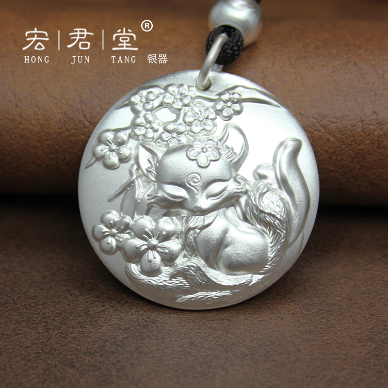 宏君堂 足银银制品 足银999.9九尾狐吊坠复古色银本色实心吉狐