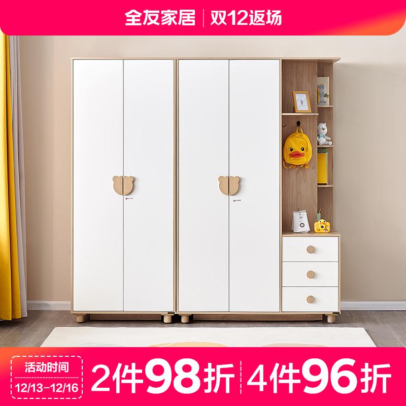 全友儿童衣柜多功能衣橱实木脚北欧风青少年衣柜