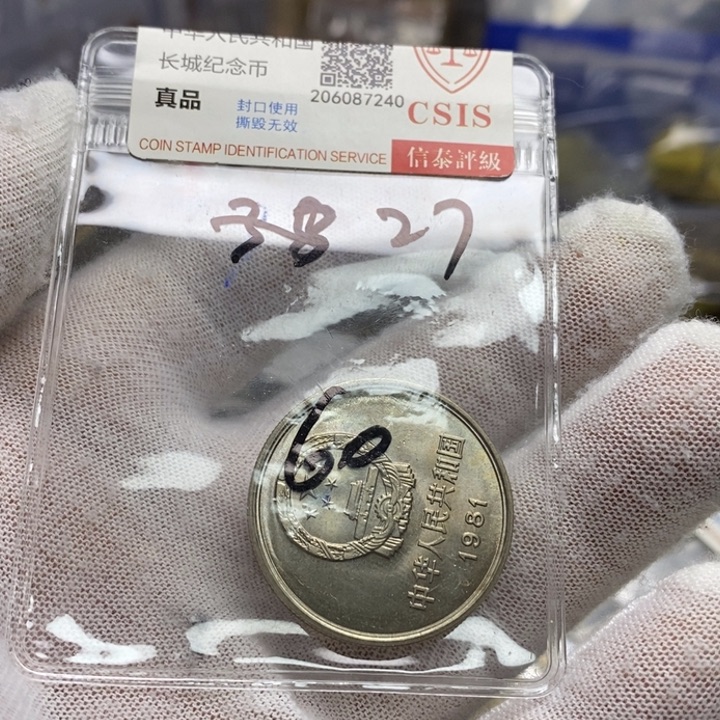 其他普通金属20....81一元