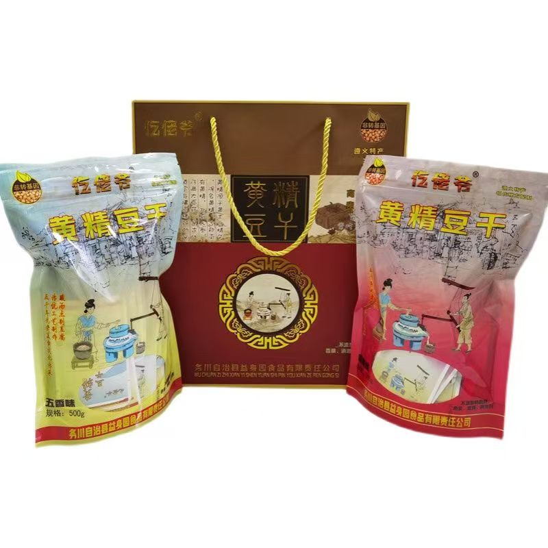 贵州遵义土特产优选