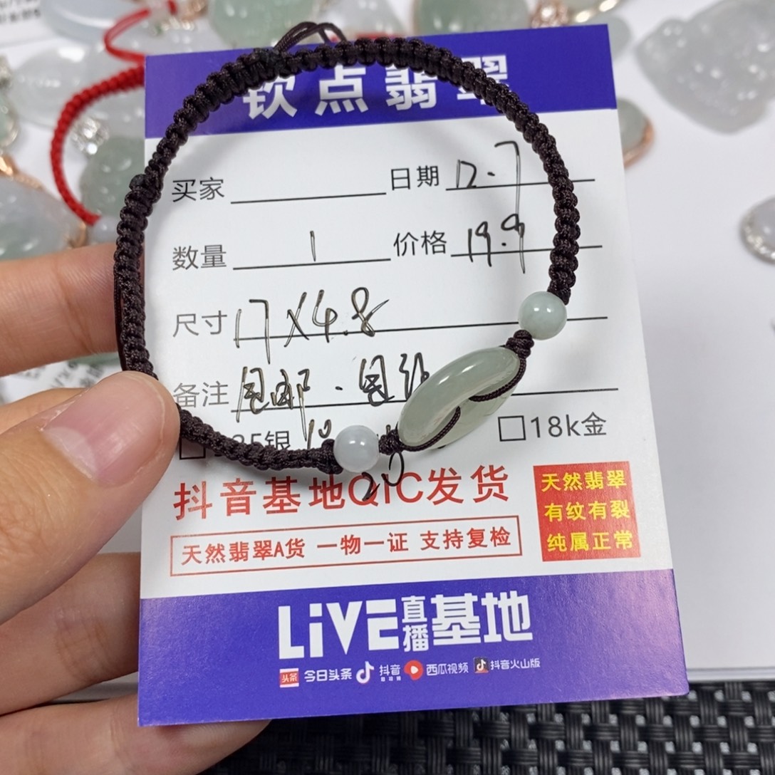 翡翠未镶嵌颈饰天然翡翠平安扣