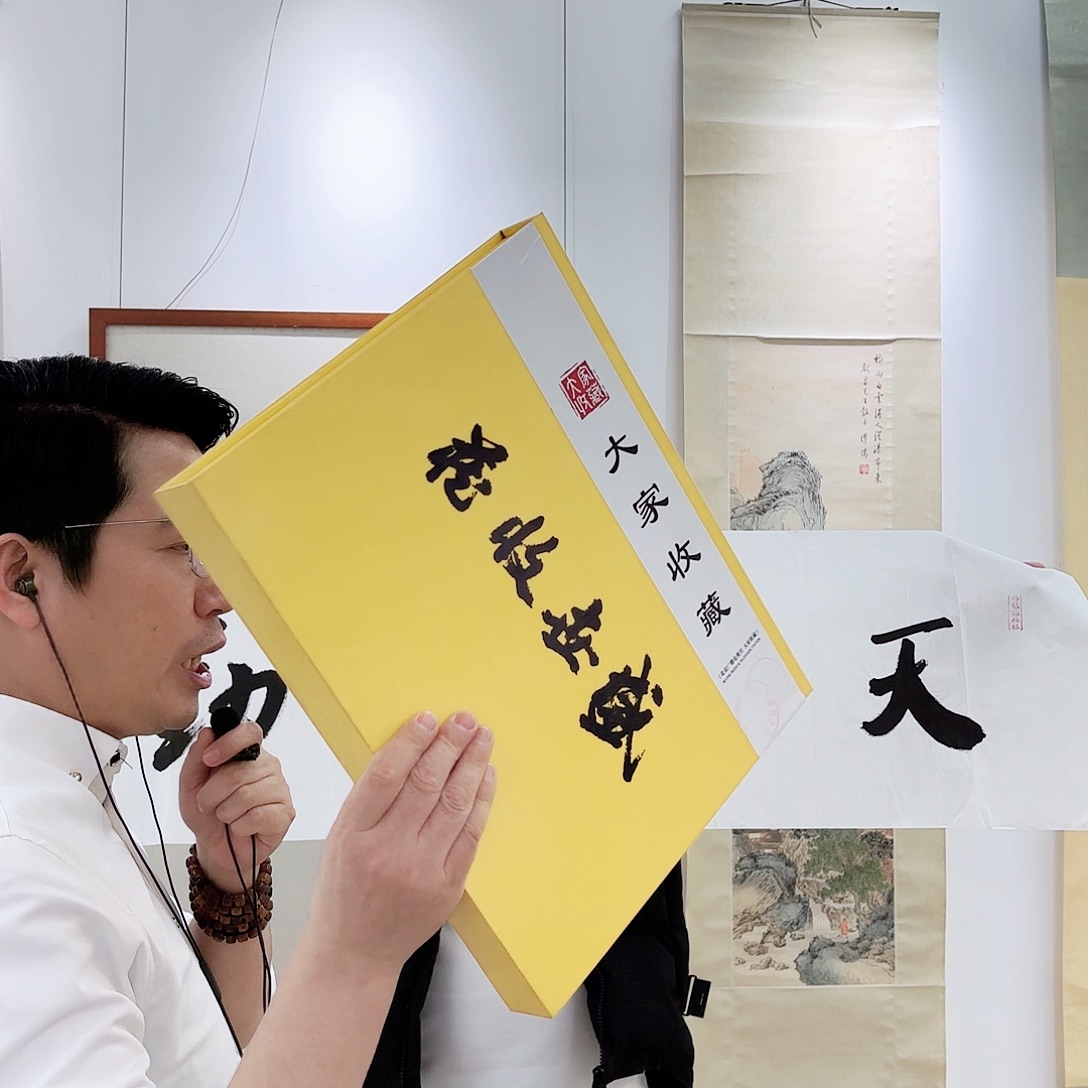 书法祯哥回归、大作之夜
