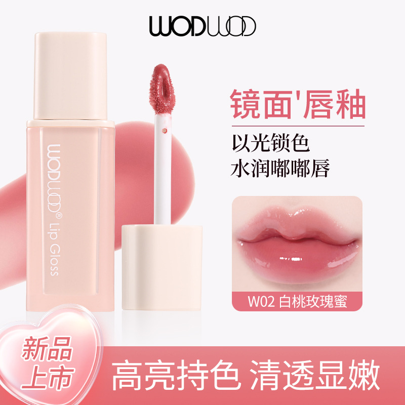 WODWOD小冰块镜面持色唇釉 水光镜面嘟嘟唇不易沾杯素颜显白口红