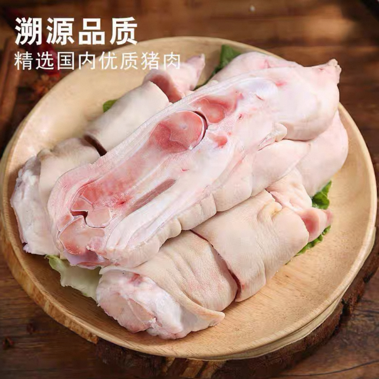 【5斤送3斤】3到5只对半切开不接受指定到手8斤精选沂蒙山土猪猪蹄顺丰冷链到家