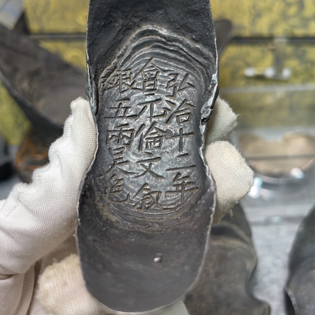 震***方金属工艺品论文叙五两