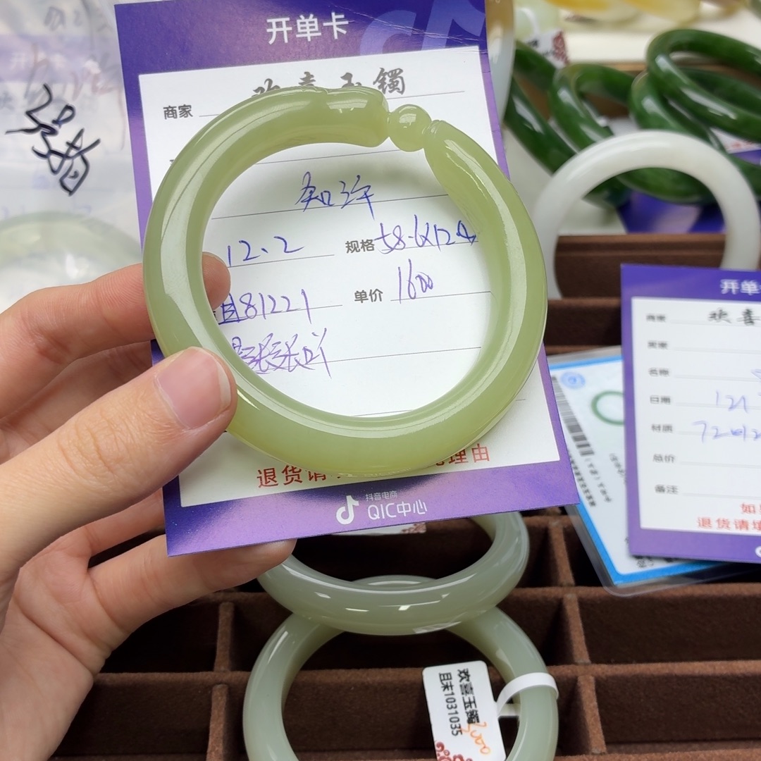 知***许和田玉未镶嵌手镯