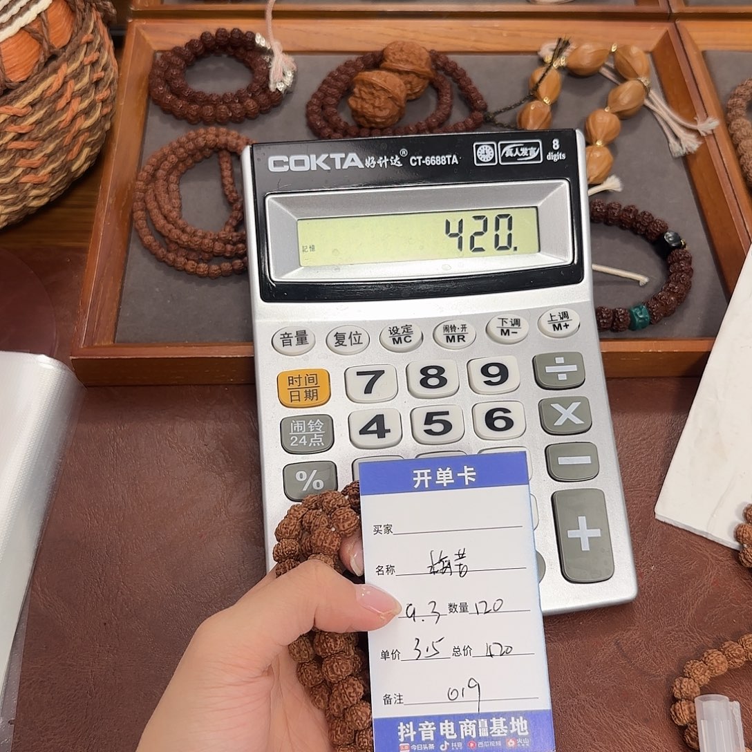 金刚菩提吊坠梅花 019
