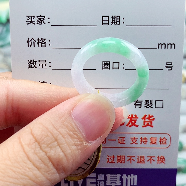 翡翠戒指未镶嵌15.16号