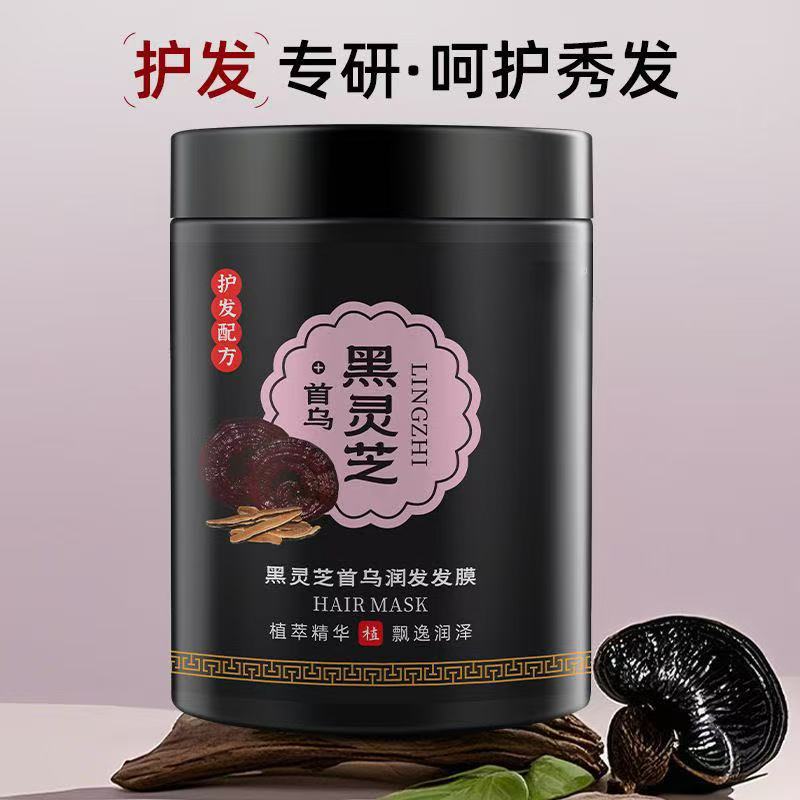 【发膜】晶晶同款妃素秀黑灵芝首乌润发焗油育800g