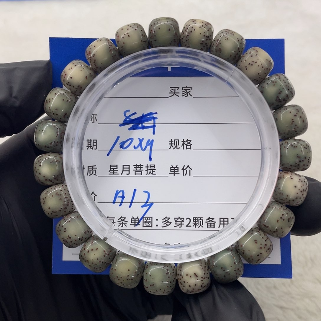 星月菩提手串星月a13