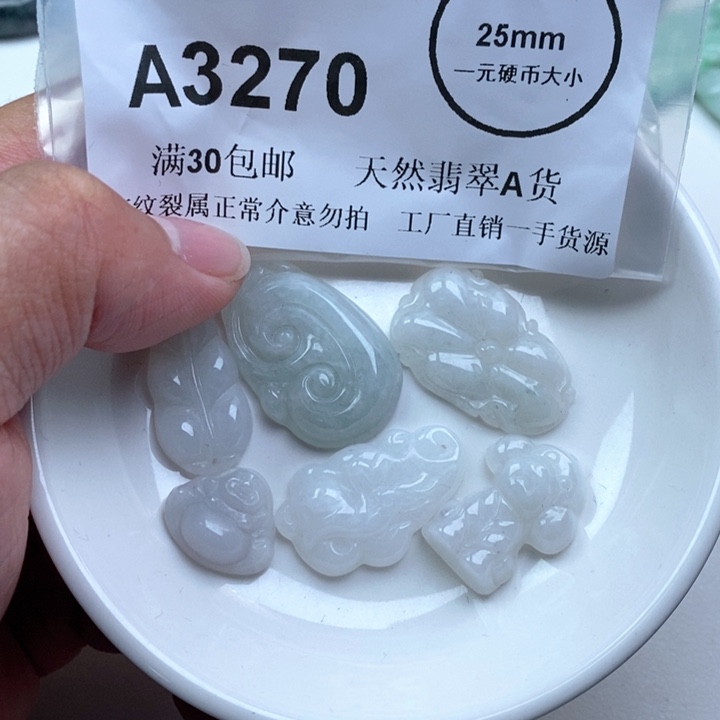 翡翠未镶嵌吊坠(不含链)