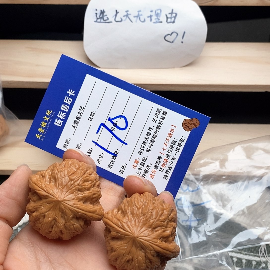 文玩核桃把件铁锤39