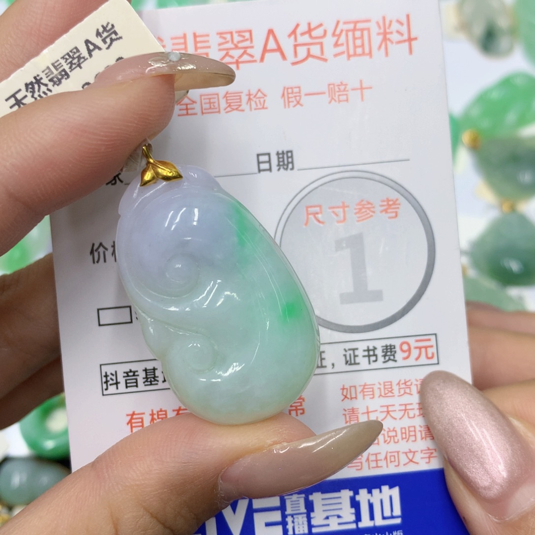 翡翠18K金镶嵌颈饰如意