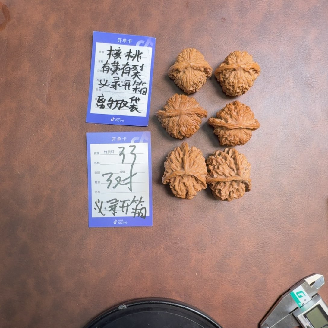 吊坠文玩核桃核桃套装33