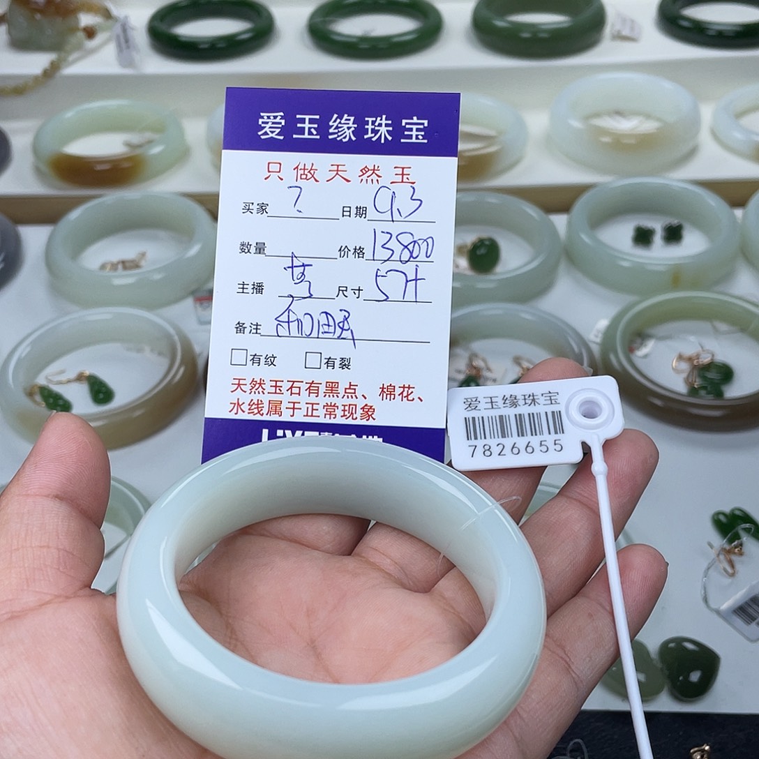 *****未镶嵌手镯和田玉