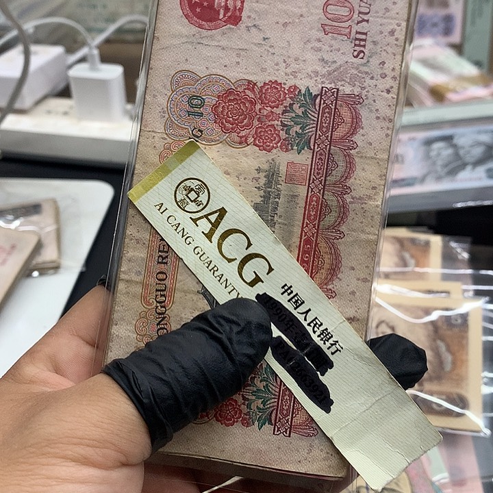 大团结 一张不挑号 如图