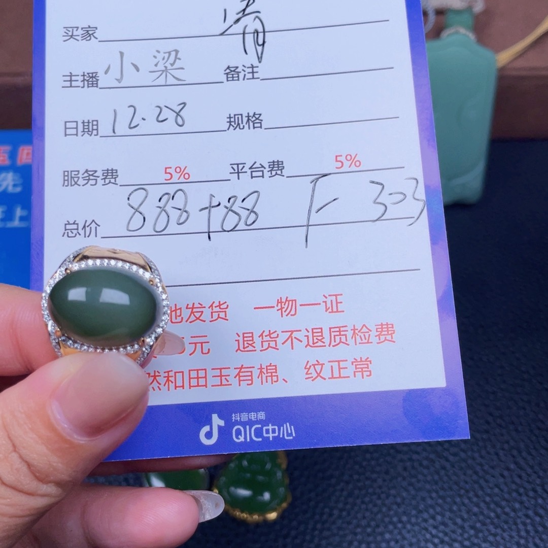 颈饰银S925镶嵌和田玉清*