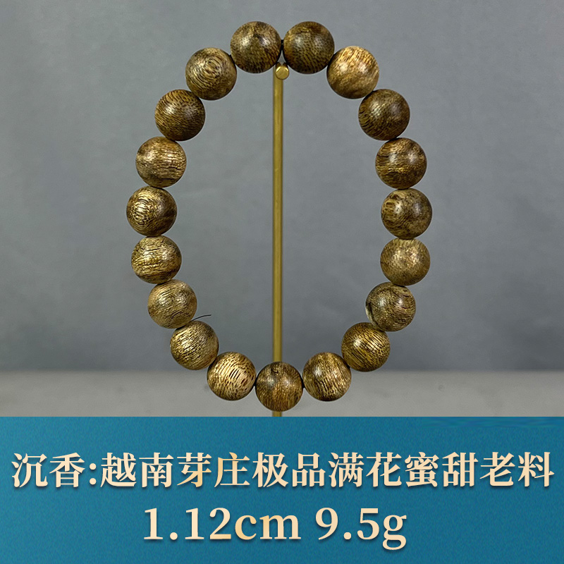 85288  越南芽庄极品满花蜜甜老料 沉香