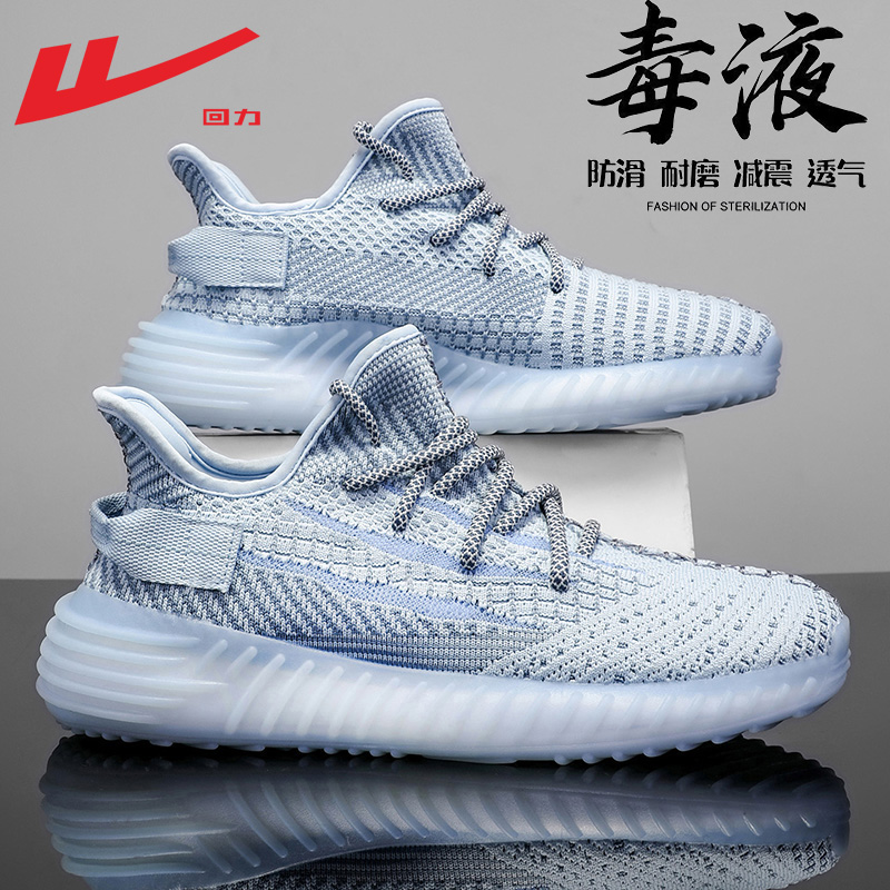回力男鞋夏季新款运动休闲鞋网面透气爆款百搭休闲鞋飞织防滑耐磨
