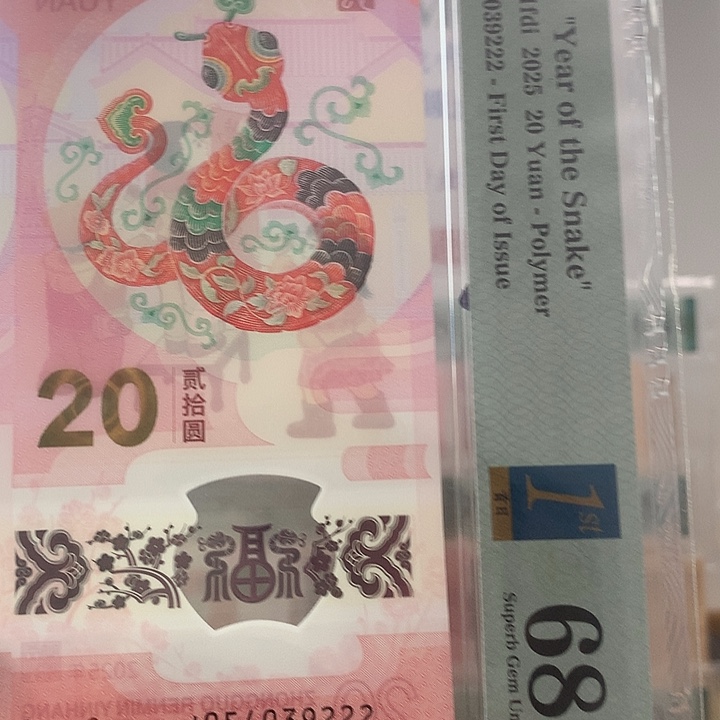 塑料豹子222，金兰首日
