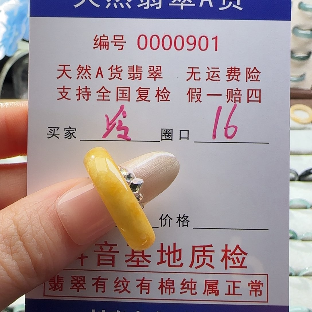 翡翠未镶嵌戒指冷***知戒指