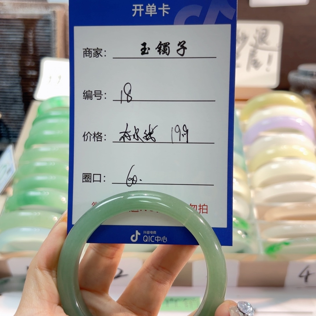 石英质玉手镯未镶嵌18