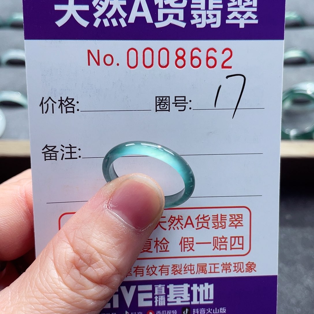 翡翠戒指未镶嵌戒指