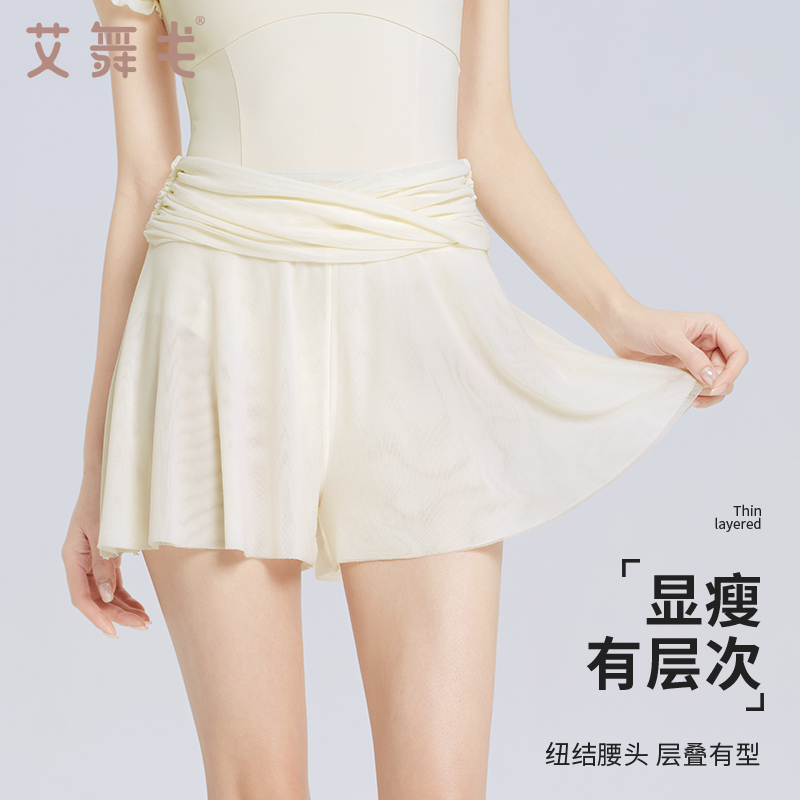 薄雾系列 舞蹈裤女芭蕾舞练功服双层网纱裙裤成人形体服跳舞短裤