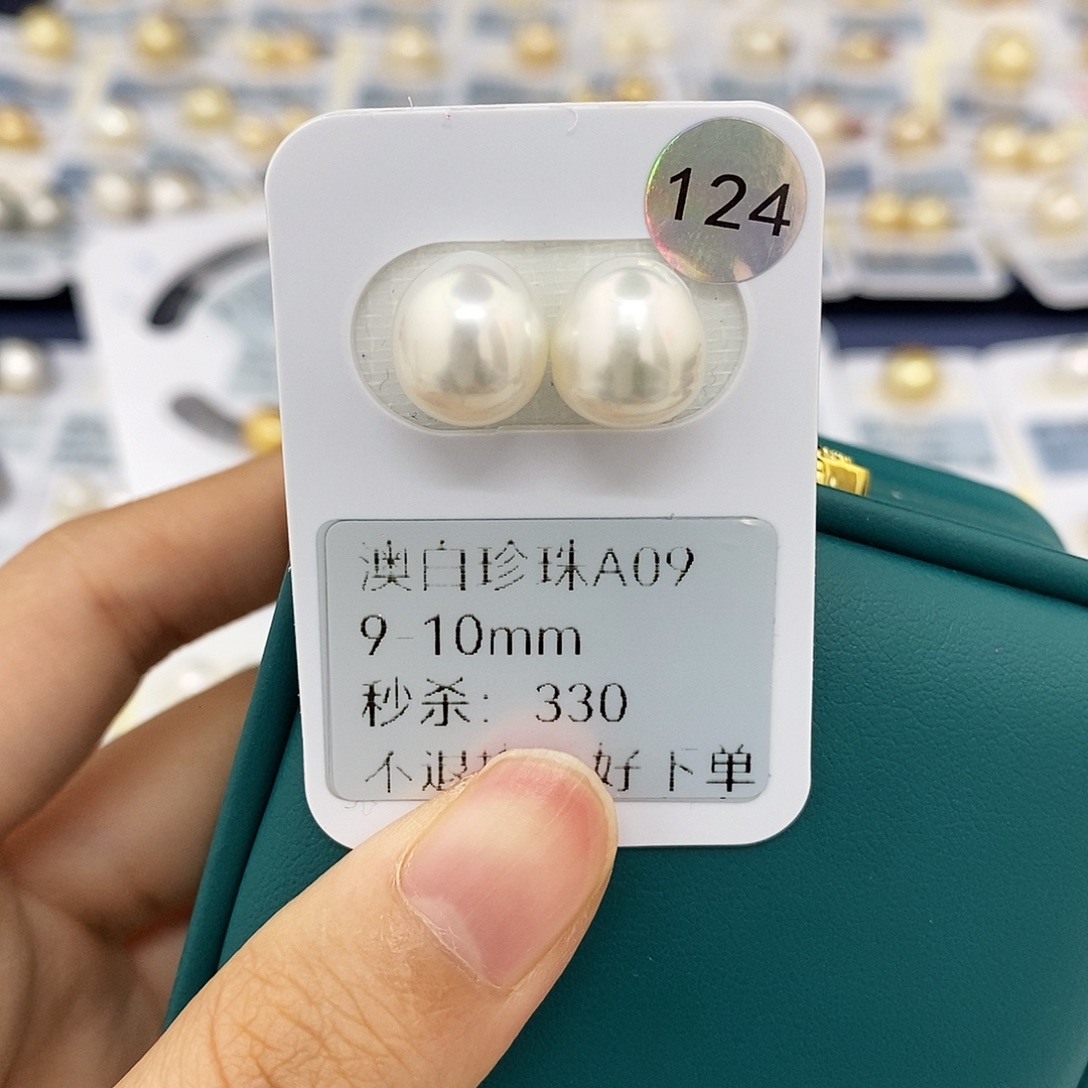 耳饰海水珍珠未镶嵌9-10mm澳白对珠（无鉴赏）