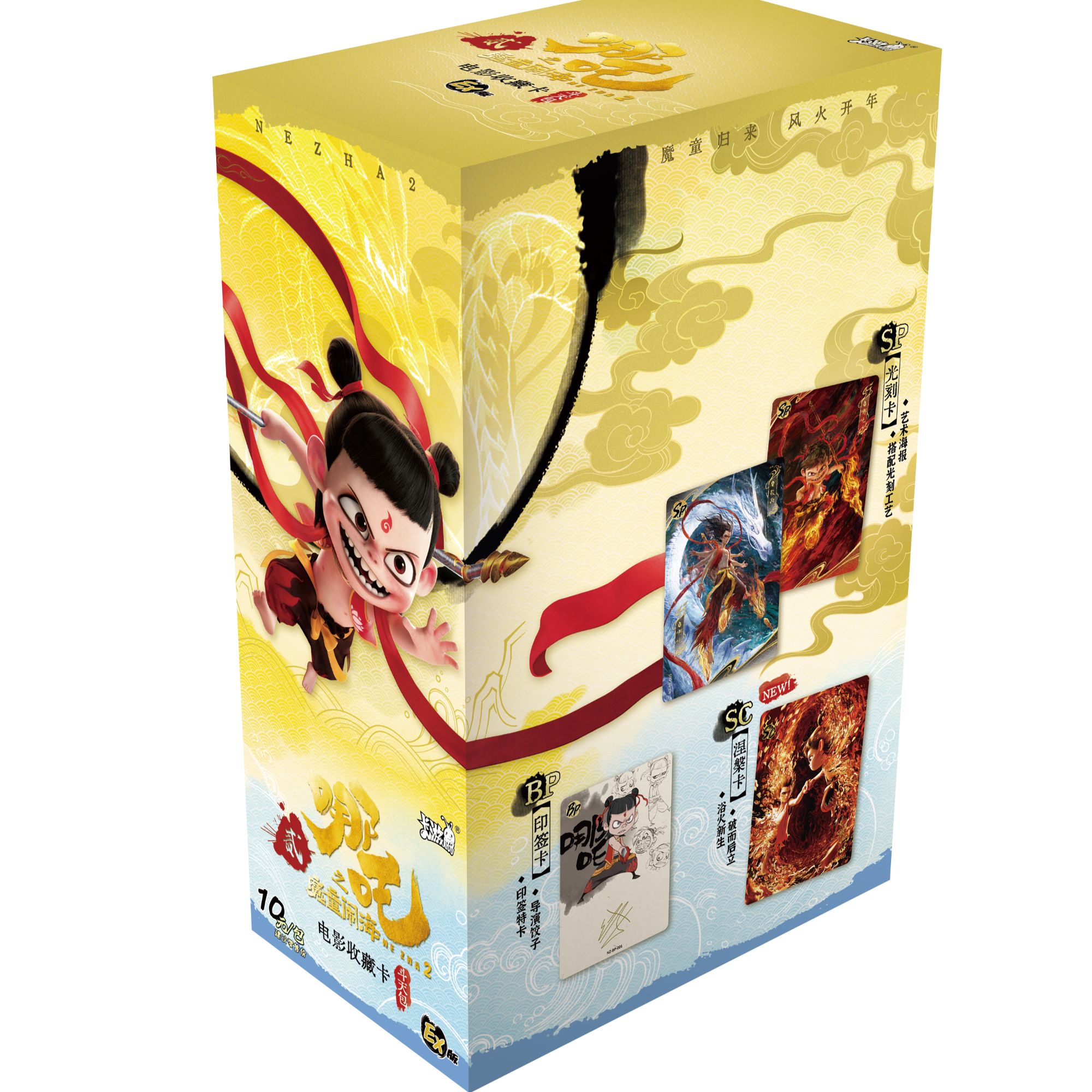 豆【PK】《哪吒之魔童闹海》电影收藏卡-斗天包EX版 卡牌盲盒（代拆）