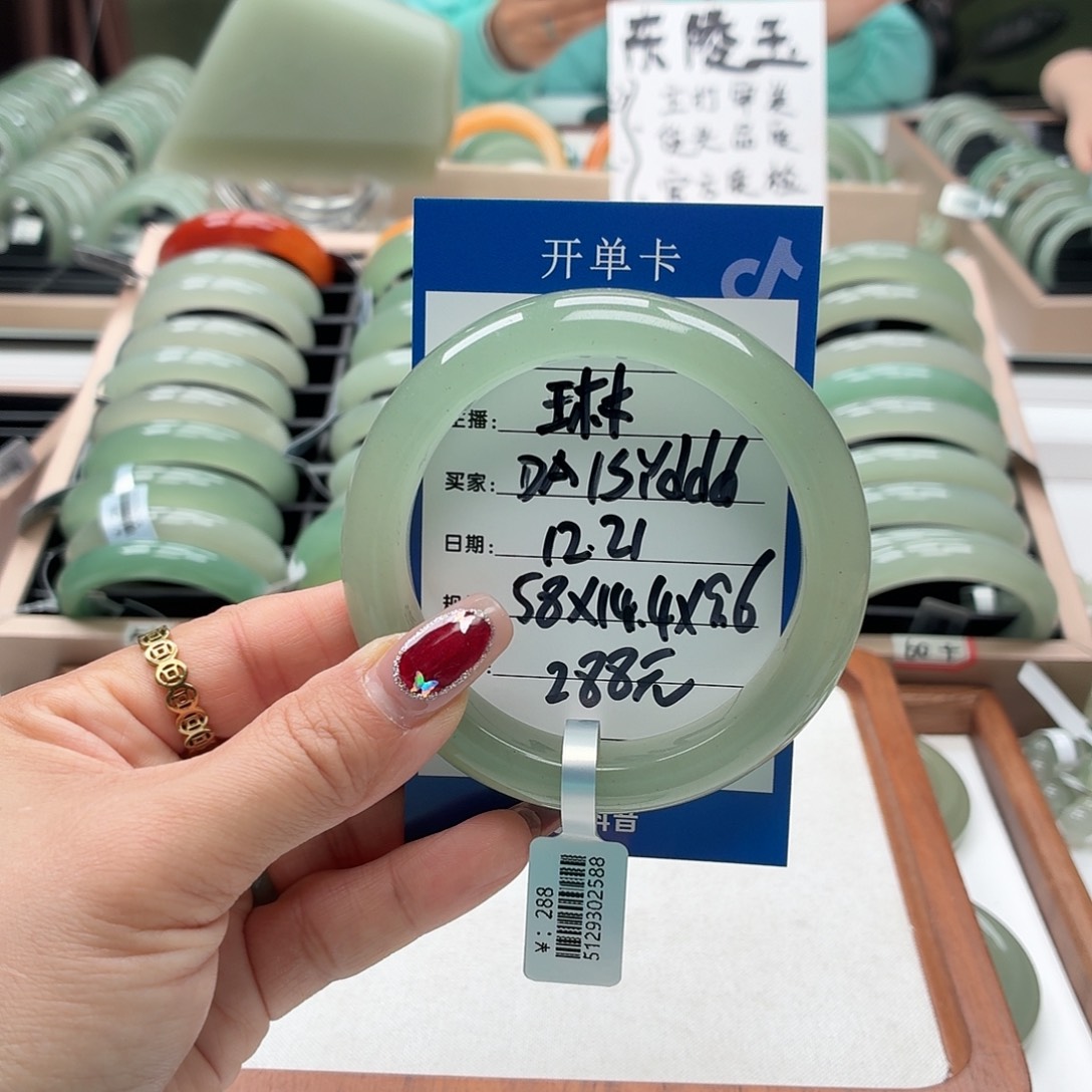 D***d石英质玉未镶嵌手镯