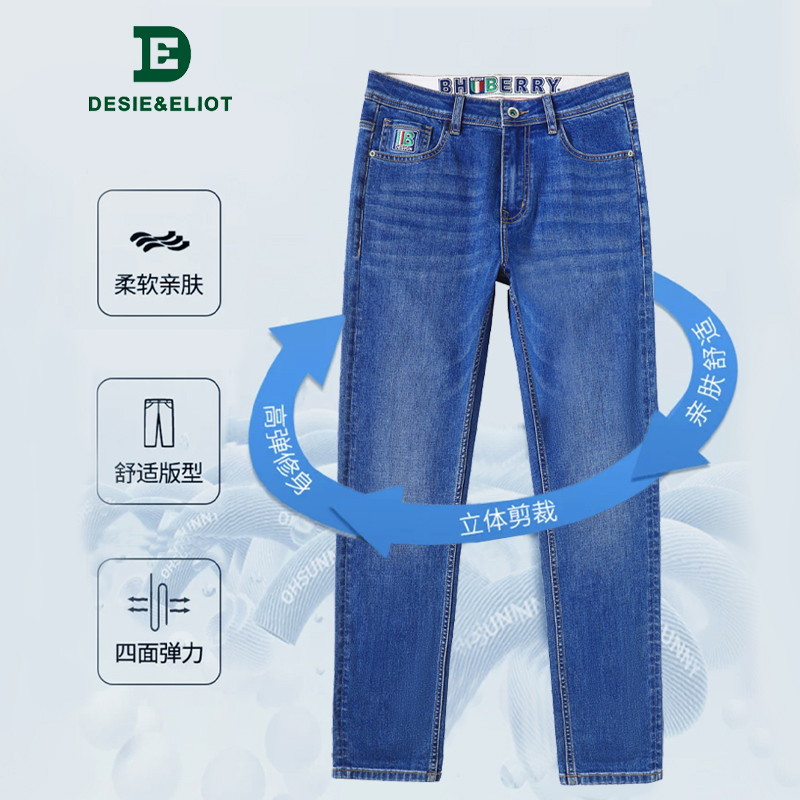 四季款水晶蓝新款弹力男士商务中弹微宽松直筒百搭修身牛仔裤8121