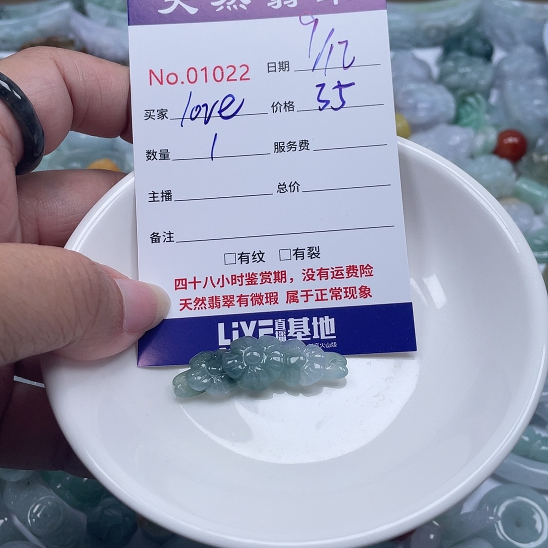 *****翡翠未镶嵌颈饰4789