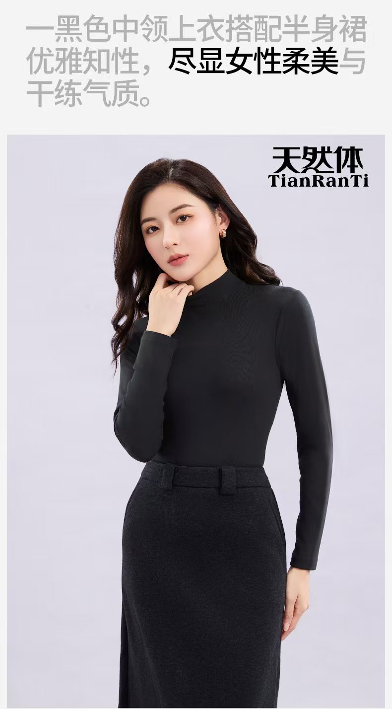 天然体女罗纹中领百搭打底衫家居服8665