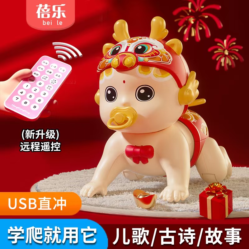 婴幼儿早教儿童节电动爬娃玩具直充训练抬头学爬行0-1宝宝学说话